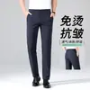 Calça Casual Nova de Seda de Gelo Preta para Homens Outono 2026 Novo Estilo Solta de Perna Reta Calças de Terno de Negócios para Homens