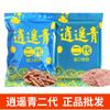 Isca Granulada de Segunda Geração Xiaoyaoqing para Carpa Capim e Peixes Grandes, Isca Pesada para Pesqueiros de Águas Negras, Isca para Longa Distância para Alimentos Vegetarianos no Outono e Inverno