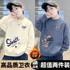 Sudadera para niño para primavera y otoño 2026 nueva moda de otoño, top elegante para niños, adecuada para niños mayores, con forro polar para invierno