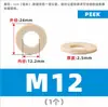 Arandela Plana de Visión Plástico Alta Resistencia Aislante Nylon Arandela Plana Resistente a Ácidos y Álcalis Fuertes y Alta Temperatura M2M3M4M5M6-M16