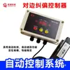 Controlador de Borde Infrarrojo DB720-220V Dispositivo de Alineación de Borde DB700-220V Controlador de Corrección DB600