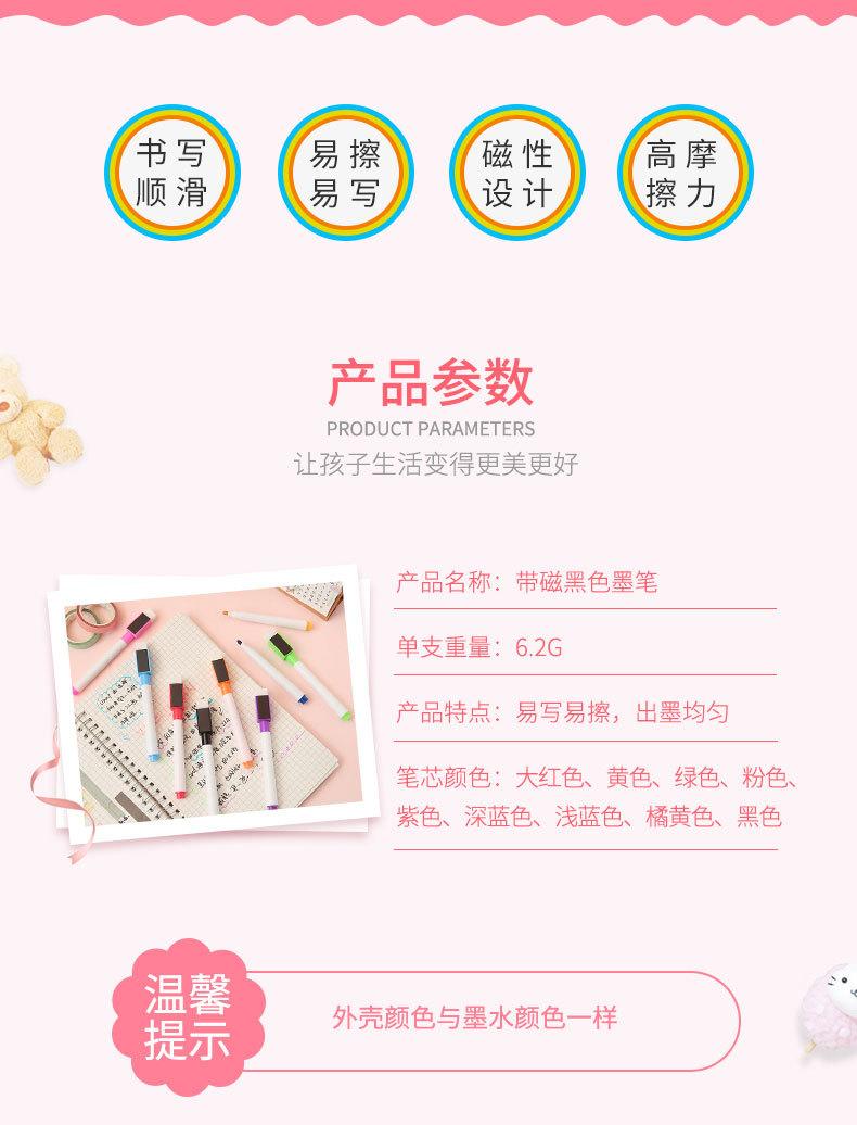 带磁黑色墨水-详情0412修改_02.jpg