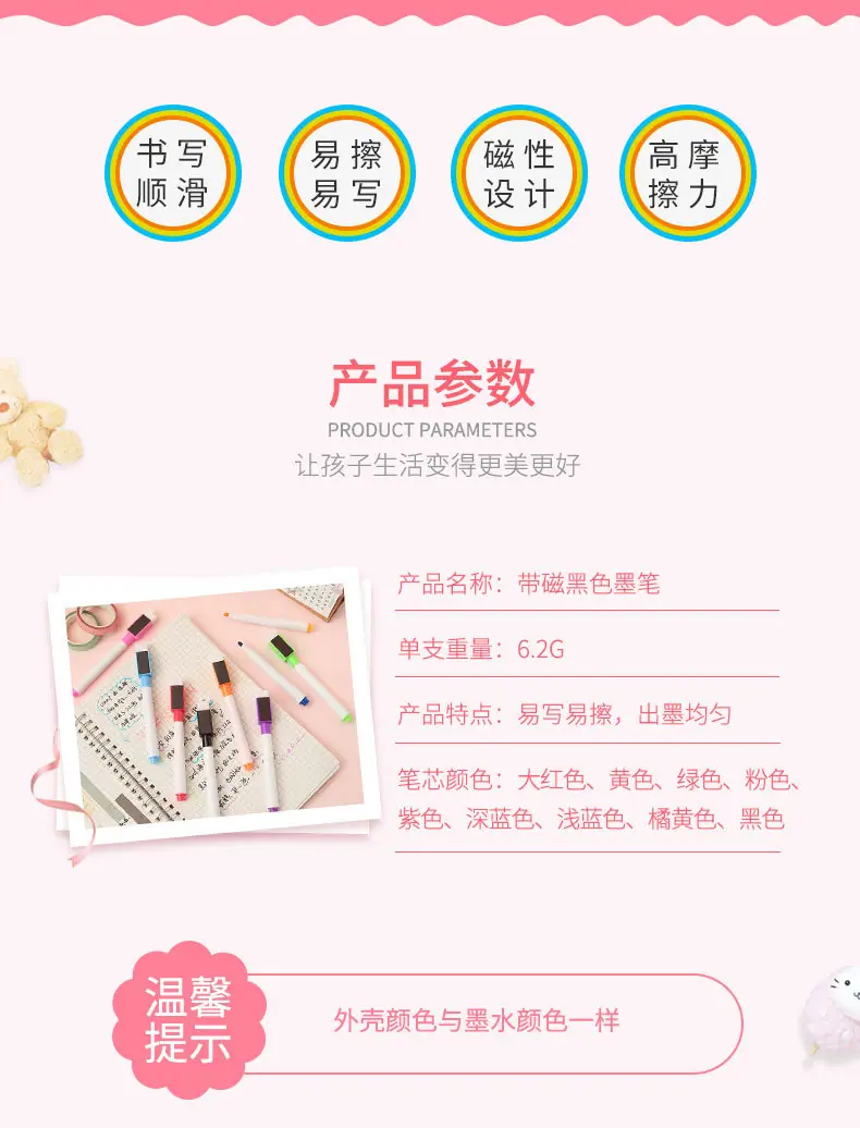 带磁黑色墨水-详情0412修改_02.jpg