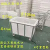 Carrito de plástico con ruedas para mover tanques de agua duraderos, carrito para ropa blanca, carrito de rotación para impresión y teñido textil