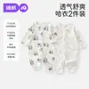 Roupas de bebê Jing Qi roupas de verão macacão dividido de bebê verão fino manga longa base ar condicionado roupas algodão puro ha roupas