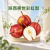 Shaanxi Pera Arcoíris Rara Dropshipping 3/5/9 Jin Piel Roja Pulpa Blanca Crujiente Dulce Jugosa Fruta Fresca de Temporada