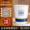 Vaso de Papel Logotipo Impreso Personalizado Vaso de Papel Vaso Desechable Vaso para Agua Engrosado Recepción de Negocios Vaso Publicitario Caja Completa