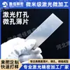 Malla metálica ultrafina de acero inoxidable con microporos, lámina de filtro de microporos por láser, corte y procesamiento de precisión por láser de filtro de microporos metálicos