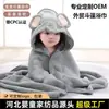 Roupão de banho infantil tipo capa de desenho animado atacado bolsa mãe e bebê fleece de coral macio banho com capuz bebê edredom de secagem rápida