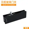 Clips para Puerta de Cristal Sin Marco de Hoja Fija Superior e Inferior Accesorios para Puerta con Resorte de Piso Clip Superior Clip Curvo Clip de Ángulo Recto Clip de Ángulo Recto