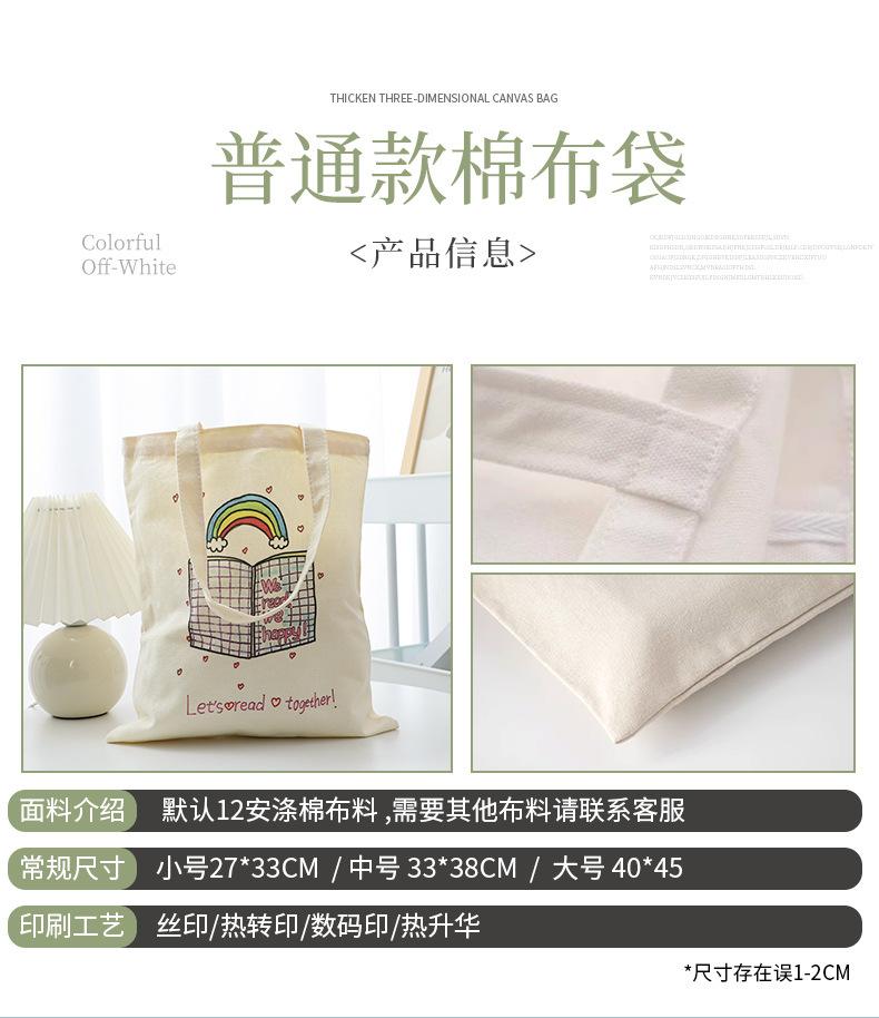 麻布袋托特袋合并_07