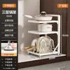 Estante de cocina doméstico multifuncional estante de almacenamiento para ollas multicapa gabinete debajo del fregadero estufa estante para ollas en capas