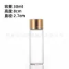 Al por mayor en stock Botella de vidrio con tapa de rosca de 27 mm con tapa dorada de tangente Botella para envasado de tinta Botella dispensadora de maquillaje para sombras de ojos Botella de muestra