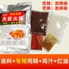Tempero Base para Camarão Grande Wangpo de Chen para Uso Comercial, Base para Hotpot de Camarão Grande, Molho de Camarão Seco Huaichuan, Tempero Picante para Camarão, Ingredientes para Camarão
