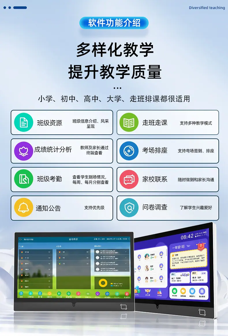 电子班牌详情---黑色-_03