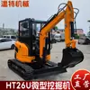 Fábrica de Shandong Mini Excavadora de Orugas Excavadora Pequeña para Huertos Brazo Móvil Oscilación Lateral Telescópica Micro Excavadora