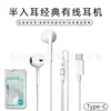 Fábrica de Origen Adecuado para Auriculares Apple con Cable Chip Digital Tipo-C Semi-In-Ear Control con Cable con Micrófono Alta Calidad de Sonido