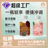 Botella Pequeña Gruesa Personalizada de Batido Sustituto de Comida Saciente, Polvo Sustituto de Comida Rápida para Desayuno y Cena, Batido de Frutas Nutritivo Ligero Anti-Hambre