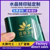 Etiqueta de Cristal Pegatina de Transferencia de Calor Regalo Personalizado Marca Comercial Etiqueta de Transferencia en Frío Logo de Recuerdo Pegatina 3D Procesamiento por Lotes
