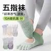 Calcetines de yoga profesionales, caña corta, diseño de cinco dedos, antideslizantes, adecuados para Pilates y fitness, transpirables y antibacterianos, estilo fino de verano