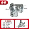 Conector de Tubo Redondo de Ferro Fundido de 6 Peças Dn20 Aço Galvanizado Tubo de 25mm Fixadores de Estrutura Cabide de Roupa Robusto e Estrutura de Barraca
