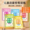 Caderno de Caligrafia com Sulcos Diversão Infantil Treino de Caneta Pinyin Digital Alfabeto Conexão Jovem Vermelho