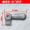 Accesorios para molinillo tipo 140, juego completo de piezas para molinillo doméstico, varilla de conexión con resorte, alimentador de material, base de bandeja con rodamiento de bolas