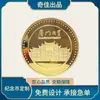 Monedas Conmemorativas Metálicas Personalizadas para Celebraciones de Aniversario Corporativo y Escolar, Juegos de Monedas de Plata Pura, Monedas de Oro Coleccionables, Monedas de Plata, Monedas de Cobre