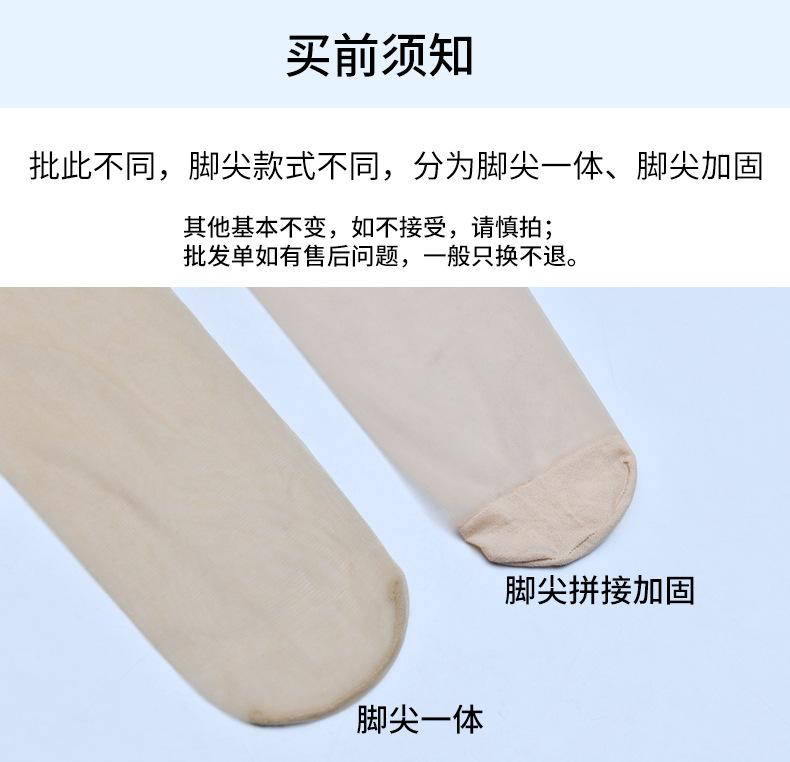 15D包芯丝长筒袜