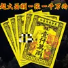 Boletos Dorados y Boletos Plateados, Venta al por Mayor General, Boletos Dorados Passepartout, Boletos Dorados Tiandi Tong, Billetes de Papel Amarillo, Venta al por Mayor de Fábrica