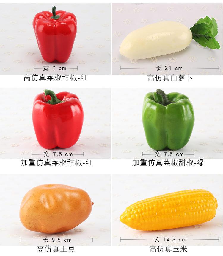 仿真蔬菜-蔬菜综合_12.jpg