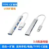Extensor Divisor USB 3.0 Tipo-C Externo Uno a Cuatro Estación de Acoplamiento USB para Teléfono Móvil, Tableta, Laptop