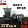 Motor de Engrenagem 380V Horizontal Vertical 400W 750W Shengbang Motor com Controle de Velocidade por Frequência Variável Redutor de Engrenagem