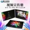 Procesamiento de Fabricante Personalizado Al Por Mayor Álbum de Fotos Digital Colorido de 7 Pulgadas Máquina Publicitaria LCD Reproductor Tarjeta de Felicitación Folleto de Video