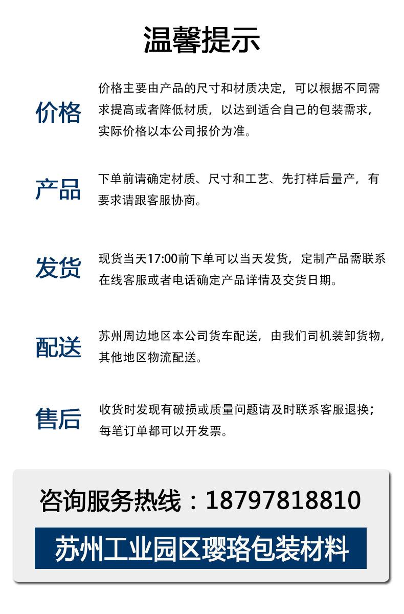 温馨提示尾图