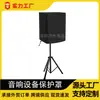 Cubierta Protectora de Equipo de Altavoz de Audio Multimedia Transfronterizo Amazon Tela Oxford Cubierta a Prueba de Polvo e Impermeable Personalización