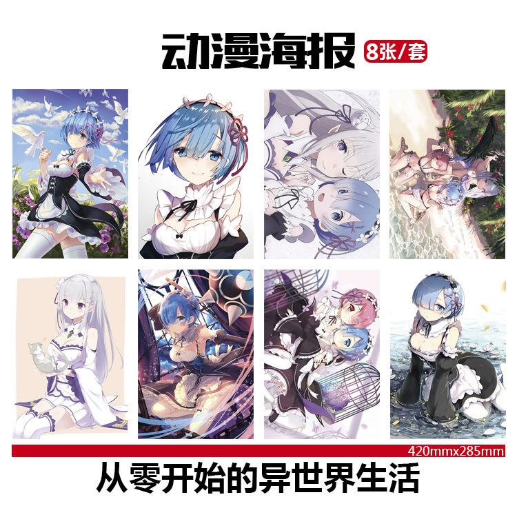 海报效果图－异世界