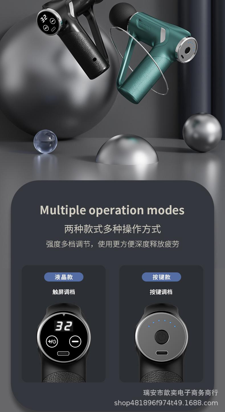 筋膜枪_08