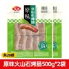 Salsicha Grelhada em Pedra Vulcânica com Pele Crocante e Carne Suculenta, Salsicha de Carne Autêntica para Café da Manhã, Salsicha Grelhada Estilo Taiwanês, Ingredientes para Churrasco e Hot Pot
