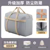 Bolsa de embalaje gruesa para mudanza, bolsa de almacenamiento de gran capacidad para edredones, bolsa organizadora de ropa, bolsa de equipaje especial para ropa y edredones