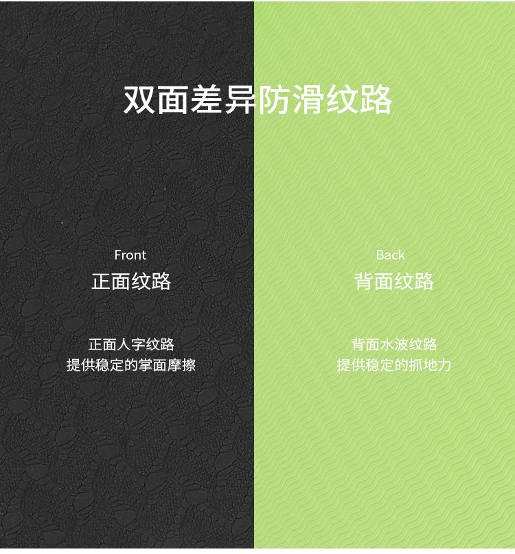 瑜伽垫_07.jpg