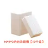 Esponja Nano Multiusos Borrador Mágico para Platos, Vasos, Limpieza de Cocina, Eliminación de Manchas, Esponja Mágica para Lavar Platos