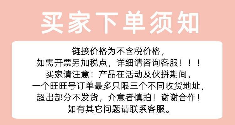 下单须知