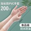 Luvas de lavar louça femininas cozinha doméstica pvc descartáveis grau alimentício nitrilo durável látex impermeável antiderrapante macio