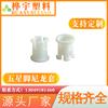 Borracha transparente macia anti-colisão partícula furo plug pé prego tubo plug prateleira pé base poeira plug fabricantes Atacado Acessórios para Móveis