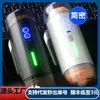 Copo de Aeronave Cálice Sagrado Jiuai Brinquedo Sexual Masculino Dupla Cabeça Totalmente Automático Masturbador Treinamento Adulto Produtos Eróticos Dropshipping