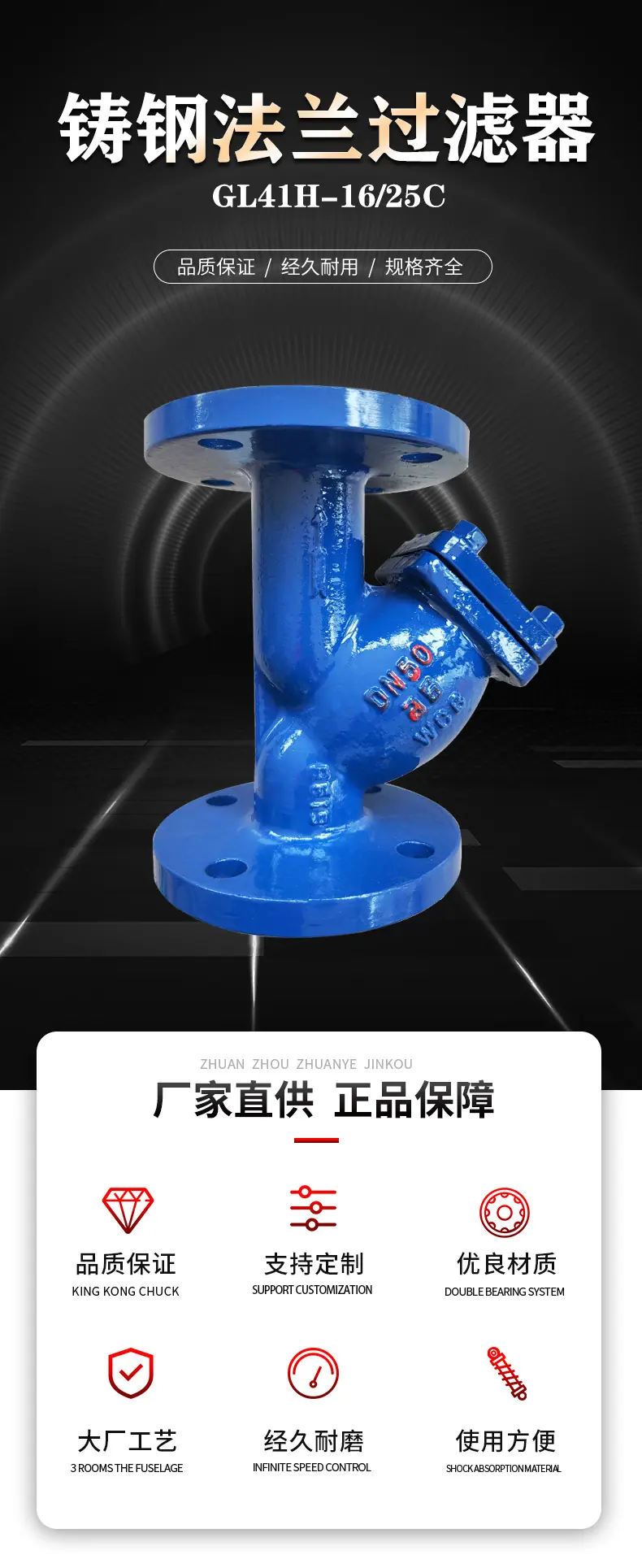 铸钢法兰过滤器详情页_01.jpg