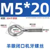 Ojal cerrado con rosca, acero al carbono galvanizado/acero inoxidable 304, M3-M12, todas las especificaciones, para accesorios de iluminación y pernos de estantería