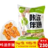 Shennong Meichu Kazi Asas 1kg Nuggets de Frango Empanados Asas de Lamber os Dedos Frango com Osso Picante Lanches Fritos Comerciais