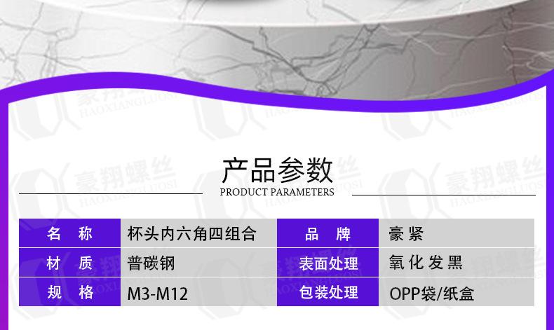 304杯头内六角四组合_03.jpg